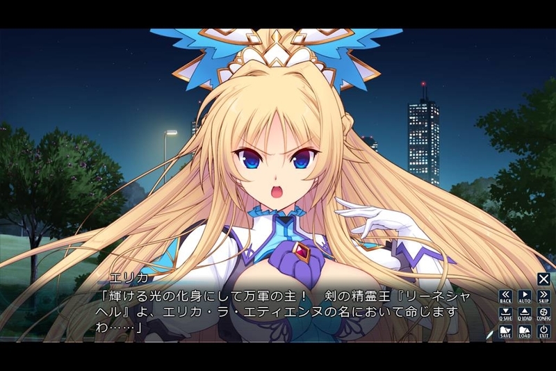 『光臨天使エンシェル・レナ』エロゲ画像