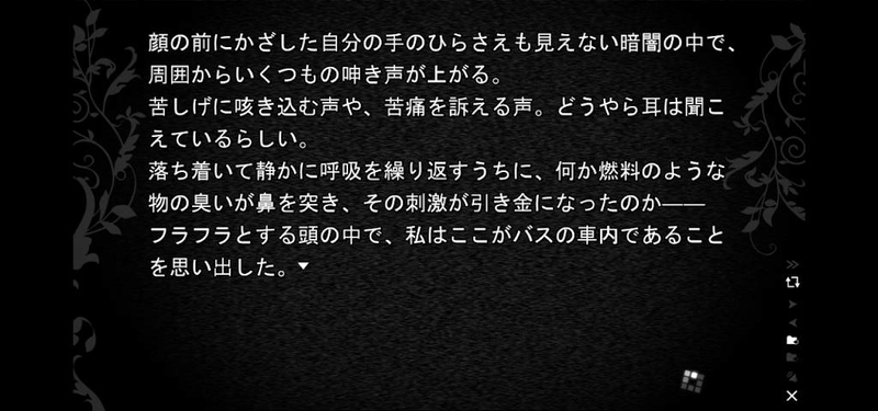 『グリザイアの果実』エロゲ画像