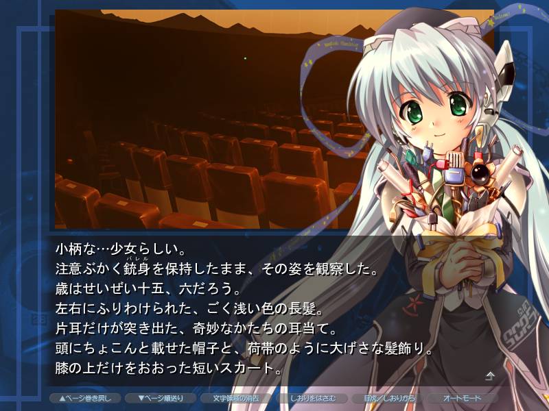 『planetarian~ちいさなほしのゆめ~』画像