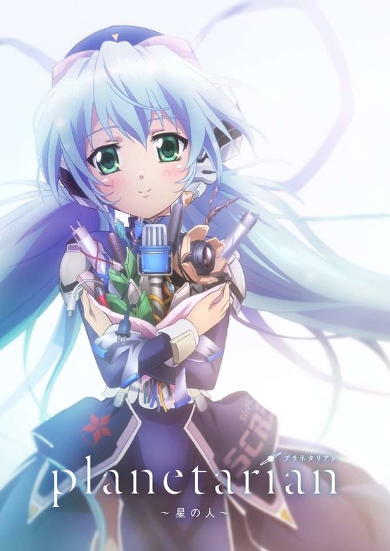 『planetarian~星の人~』画像