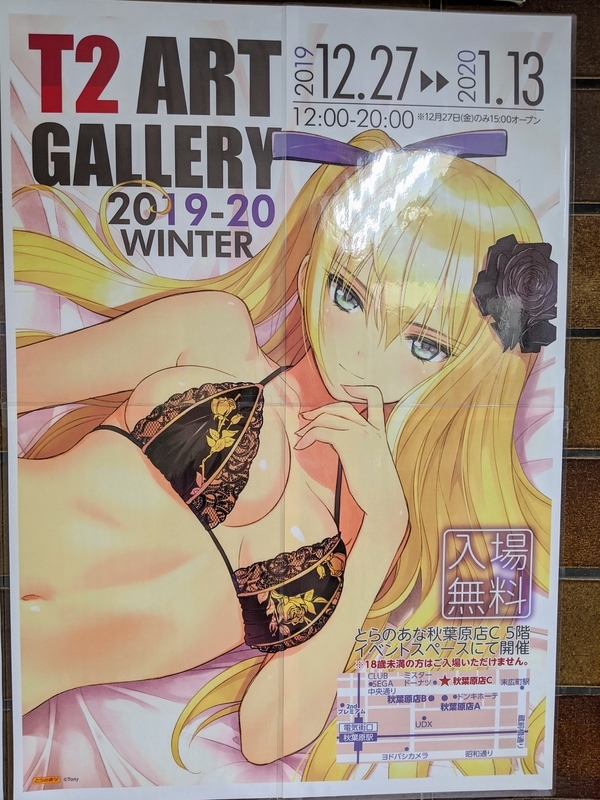 「Tonyイラスト展」画像