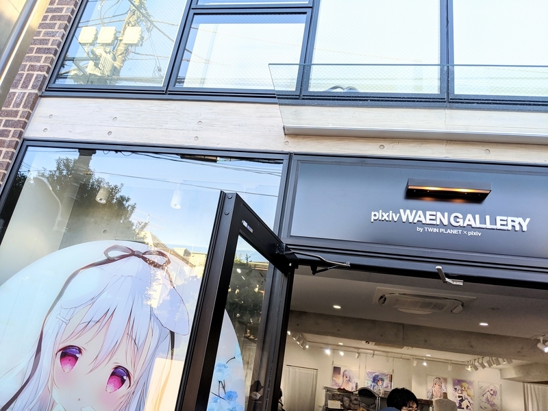 しらたま個展「たまこてん」画像