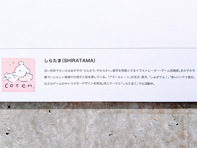 しらたま個展「たまこてん」画像