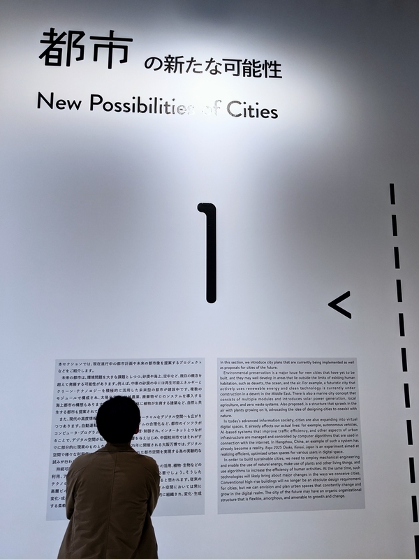 森美術館「未来と芸術展」画像/写真