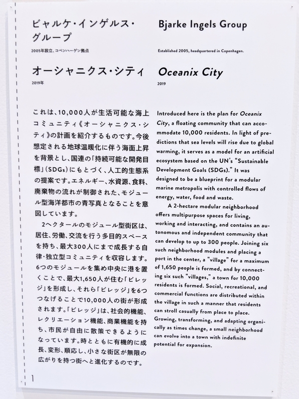 森美術館「未来と芸術展」画像/写真