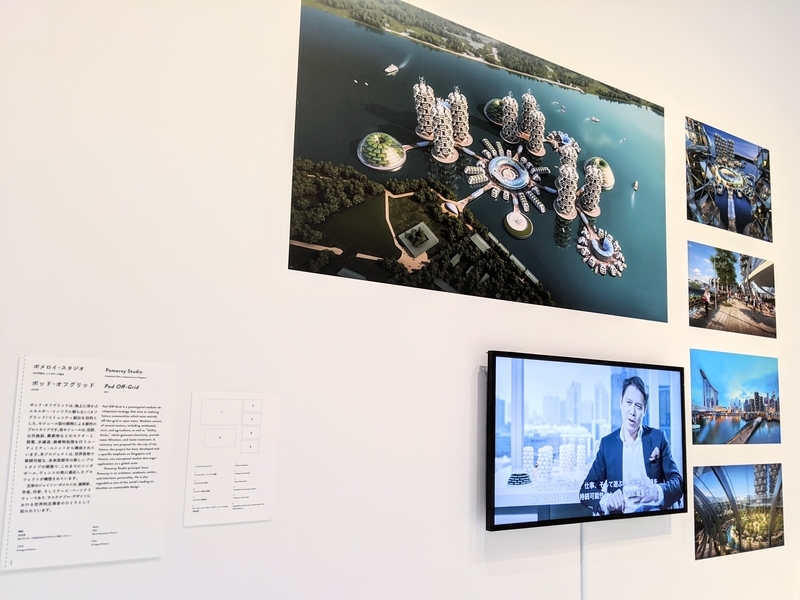 森美術館「未来と芸術展」画像/写真