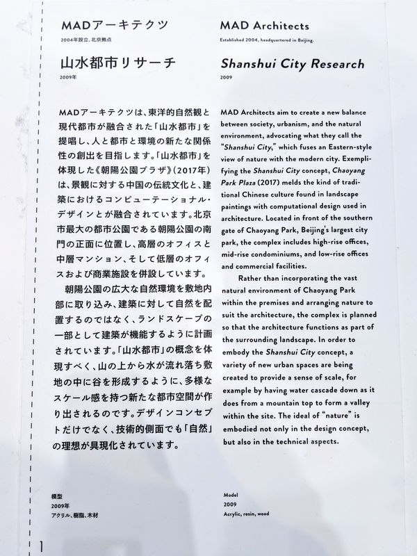 森美術館「未来と芸術展」画像/写真