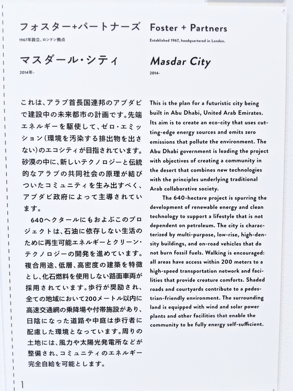 森美術館「未来と芸術展」画像/写真