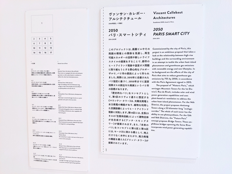 森美術館「未来と芸術展」画像/写真