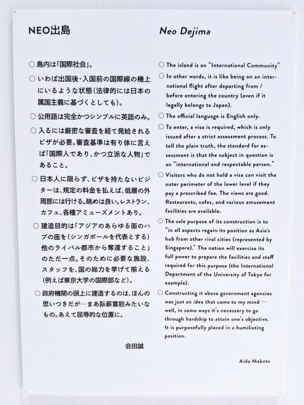 森美術館「未来と芸術展」画像/写真