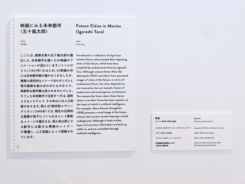 森美術館「未来と芸術展」画像/写真