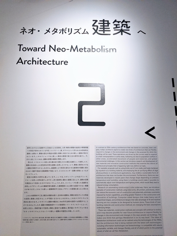 森美術館「未来と芸術展」画像/写真