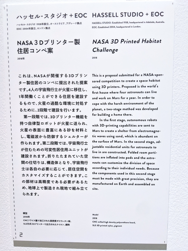 森美術館「未来と芸術展」画像/写真