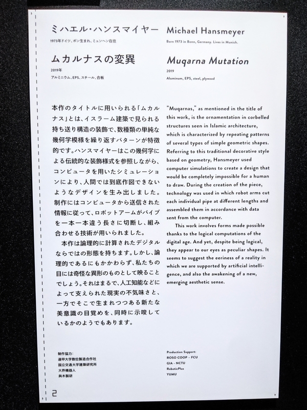 森美術館「未来と芸術展」画像/写真