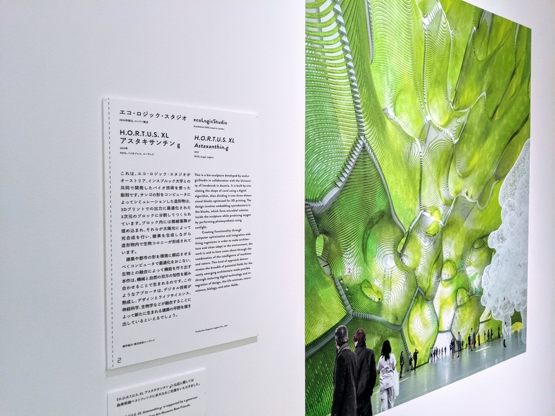 森美術館「未来と芸術展」画像/写真