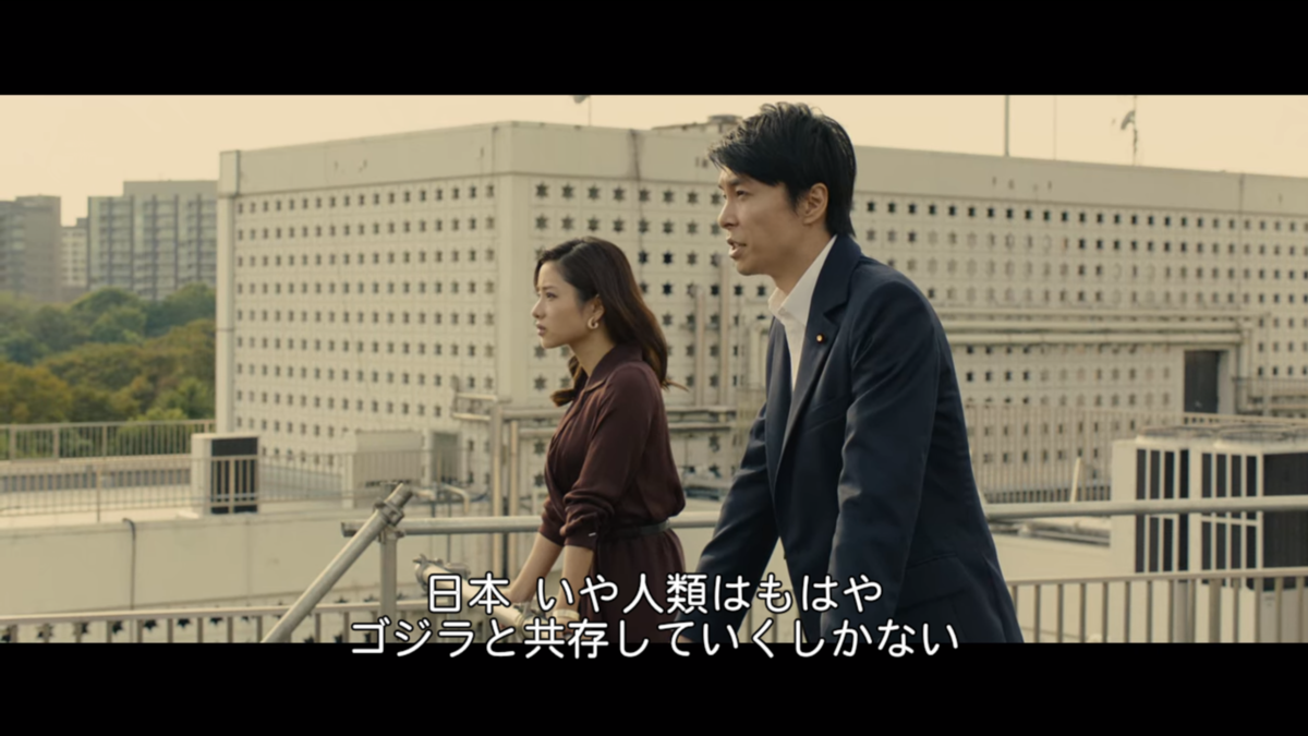 『シン・ゴジラ』
