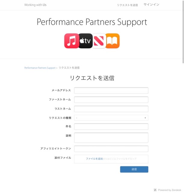 【2021年版】iTunesアフィリエイト審査の返信が来ないのでお問い合わせしてみた