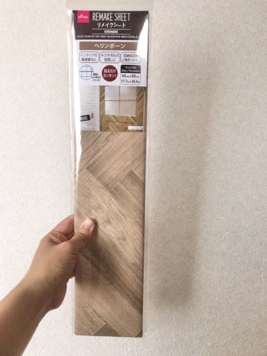ダイソーの木目調リメイクシート3種類を比較 貼りやすさ 質感の違いは だんち
