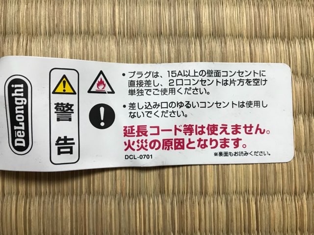 【検証】北海道の家でオイルヒーターは役に立ったのか。電気代やおすすめのおすすめの機種も紹介