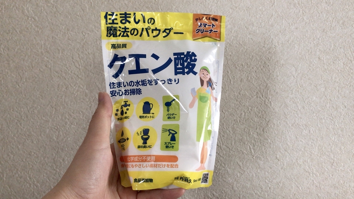 4年使った浄水器の掃除。黒カビや水アカをクエン酸とお湯でピカピカになりました