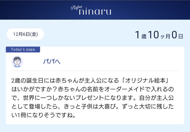 f:id:ara4papa:20191206001129j:image