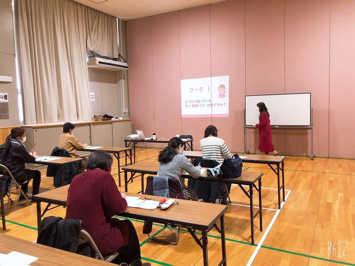これからの人生を楽しく 丁寧に暮らすための モノとココロのお片づけ 佐々木亜弥先生 Ara50goの日記