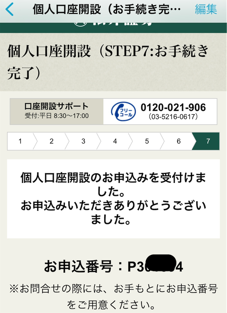 f:id:ara5shufu:20210910070934p:plain
