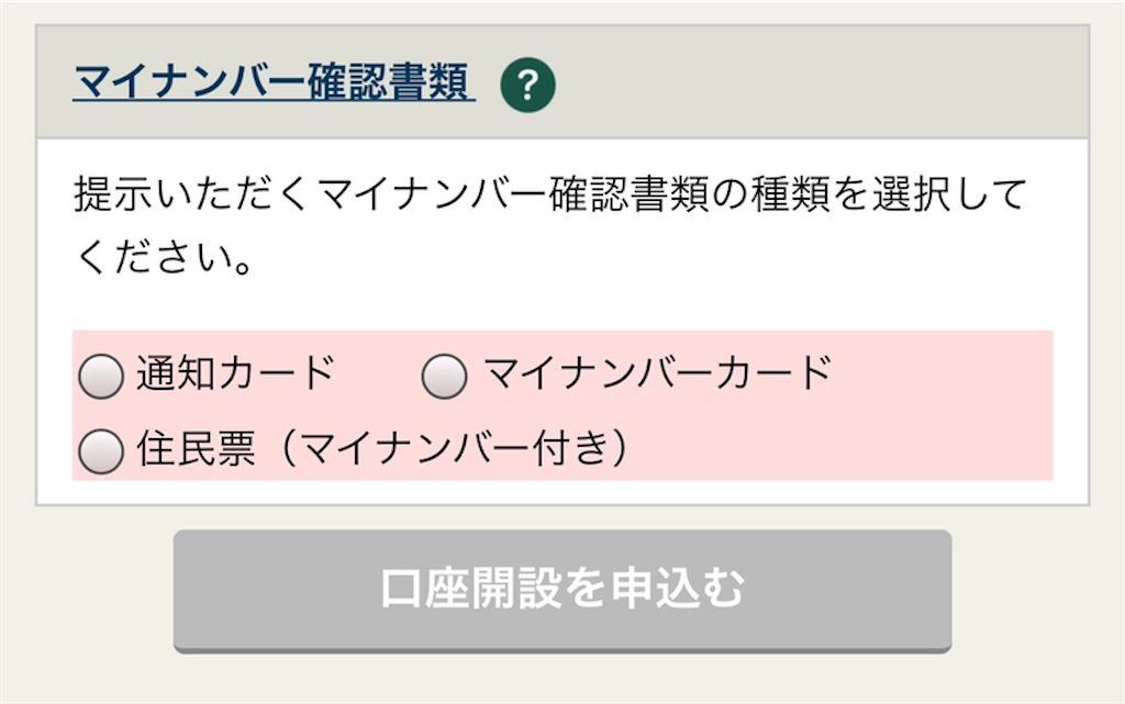 f:id:ara5shufu:20210910071009p:plain