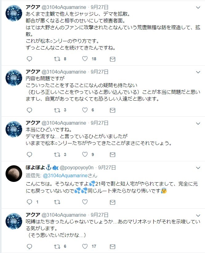 大野 智 ツイッター アクア 大野智 のtwitter検索結果 Ofertadalu Com Br