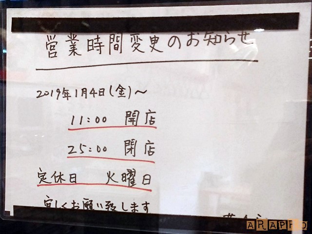 f:id:ara_pro:20190603181316j:plain