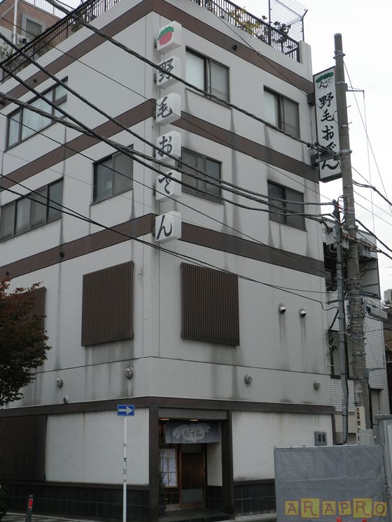 野毛おでん ランチ 関内 創業明治36年 空腹時に見てはいけないブログ