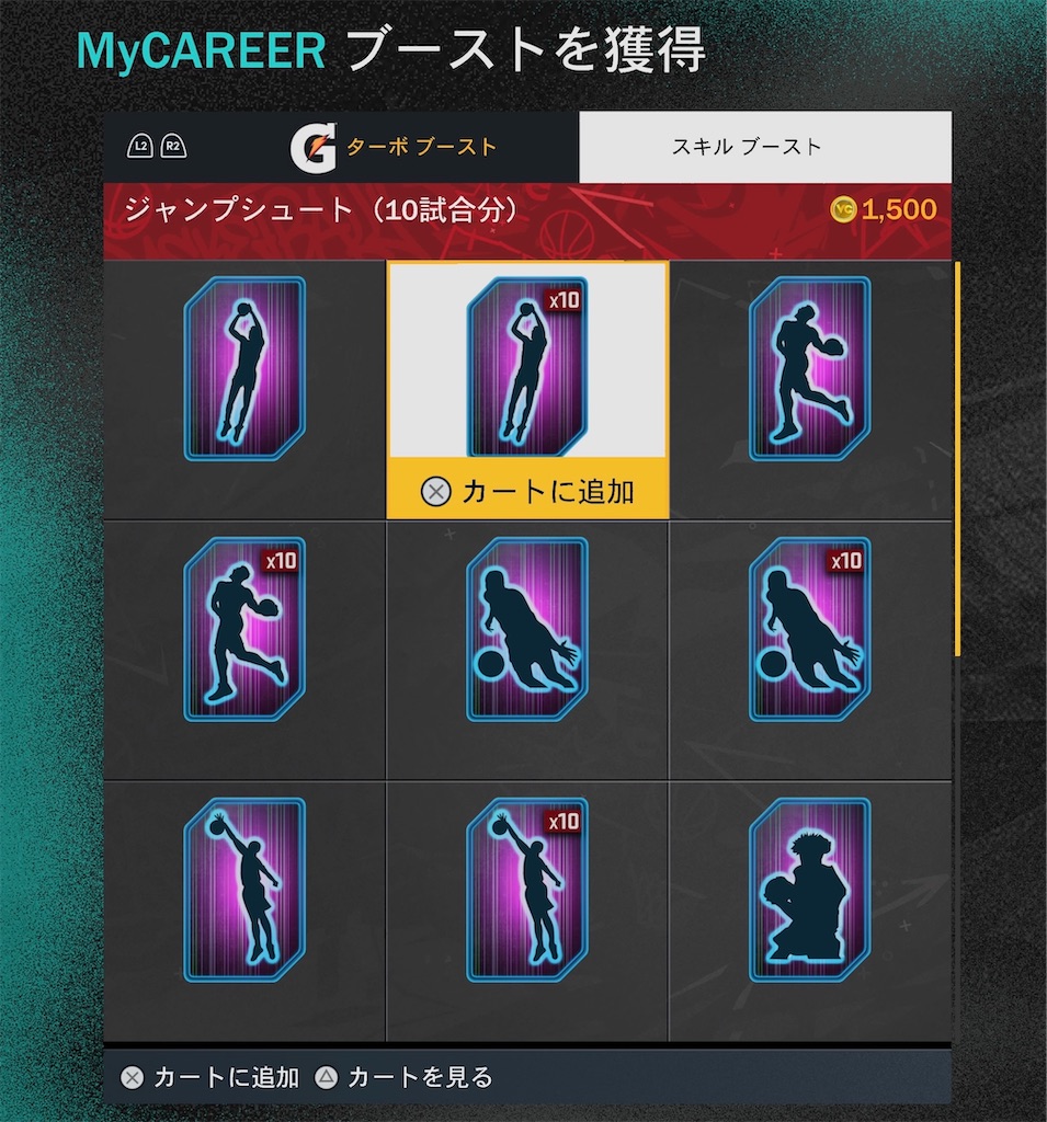 NBA2K23⑧ 超初心者向けのお得ポイント①【PS5】 - arabesquesのNBA2Kブログ