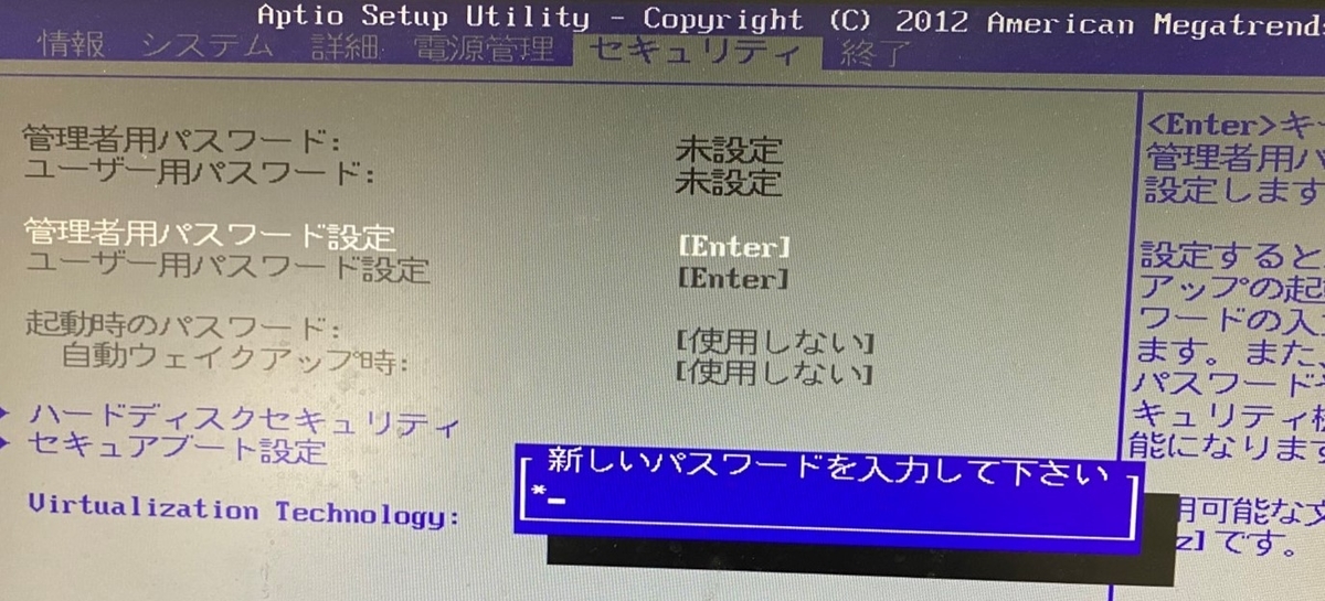 BIOS認証 及び ubuntu にて動作確認しました。 ZBOXでWindows11とUbuntu22.04をデュアルブートしたときのハマり