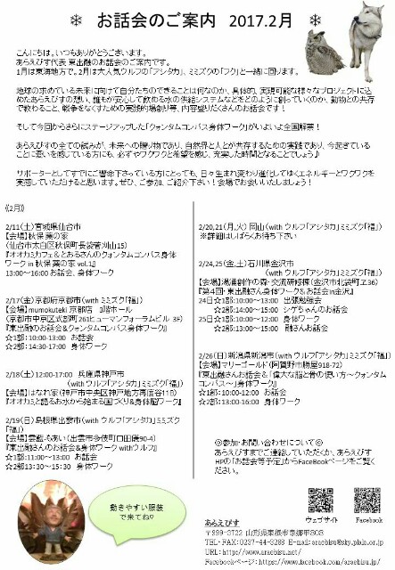 f:id:araebisu808:20170203193244j:image f:id:araebisu808:20170203193244j:image