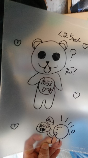 f:id:araebisu808:20180405095011j:image