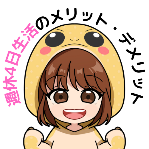 f:id:arafo-ohitorisama:20211014225641p:plain