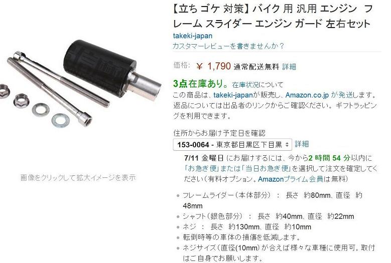 f:id:araguma:20140710234556j:image:w360 f:id:araguma:20140710234556j:image:w360