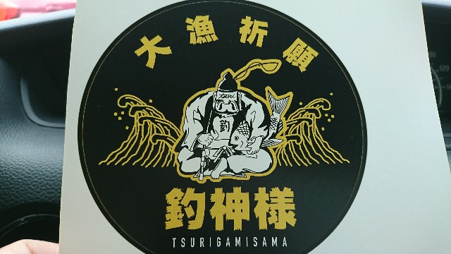 釣神様 グレ師ひろの軌跡
