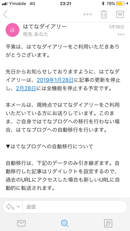 f:id:arahata-kasu:20190127232553p:image:w360 f:id:arahata-kasu:20190127232553p:image:w360