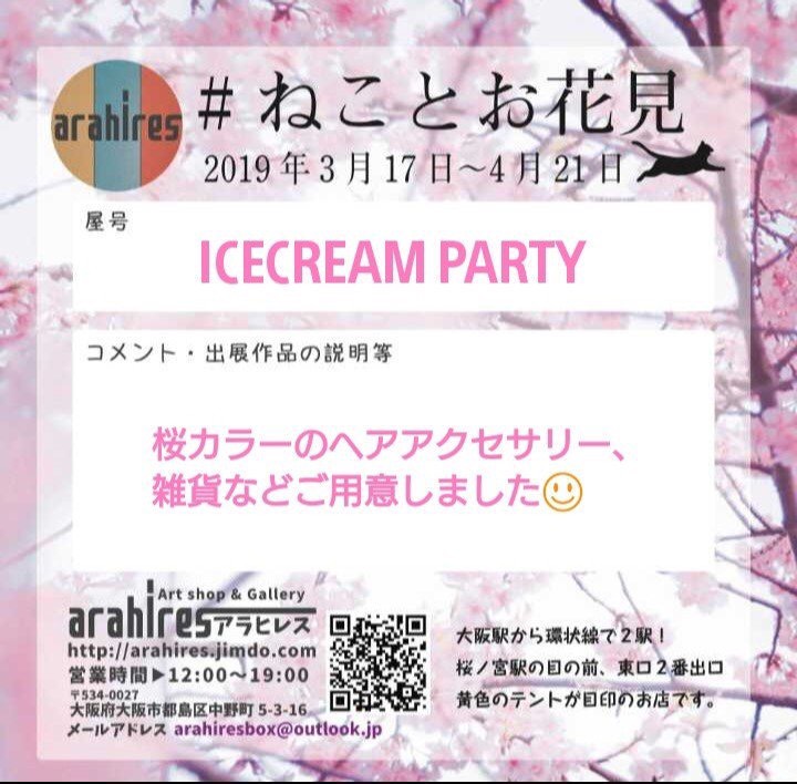 f:id:arahiresbox:20190316155451j:plain f:id:arahiresbox:20190316155451j:plain