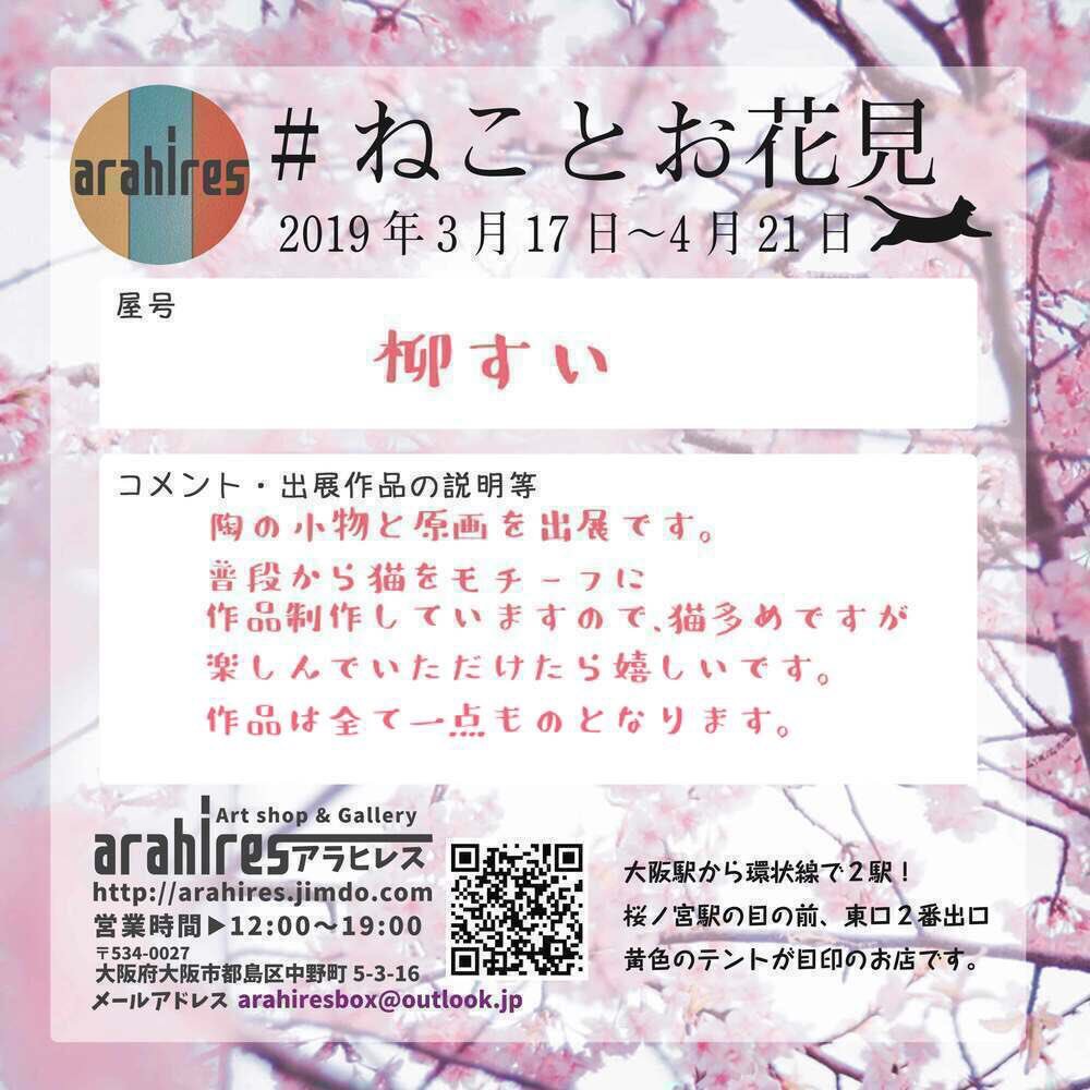f:id:arahiresbox:20190320165412j:plain f:id:arahiresbox:20190320165412j:plain