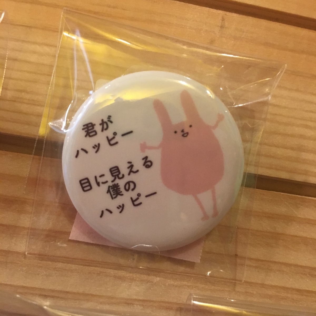 f:id:arahiresbox:20190428182453j:plain