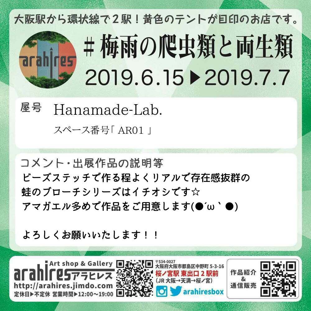 f:id:arahiresbox:20190613141713j:plain f:id:arahiresbox:20190613141713j:plain