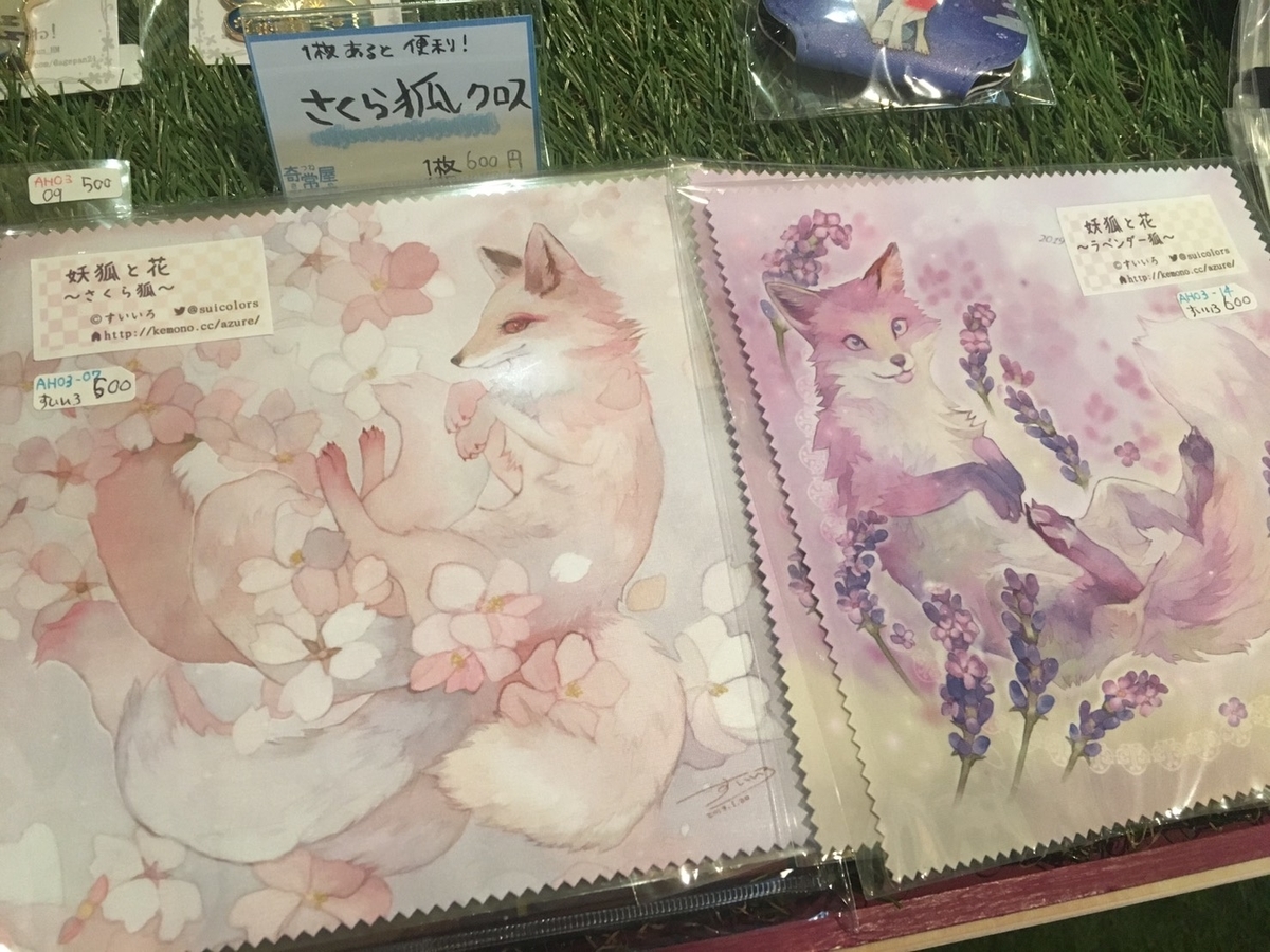 f:id:arahiresbox:20190720162703j:plain