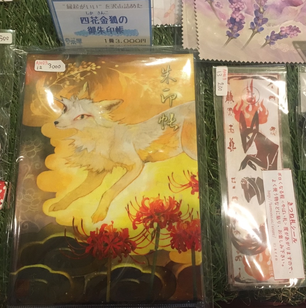 f:id:arahiresbox:20190720162741j:plain