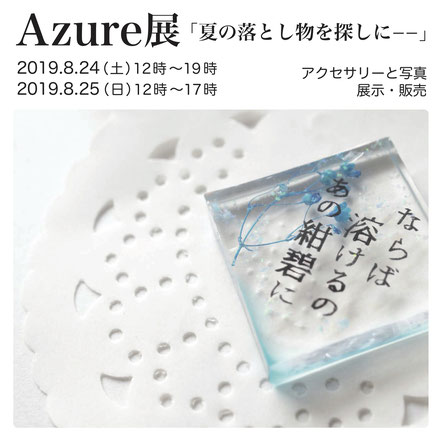 f:id:arahiresbox:20190803141024j:plain