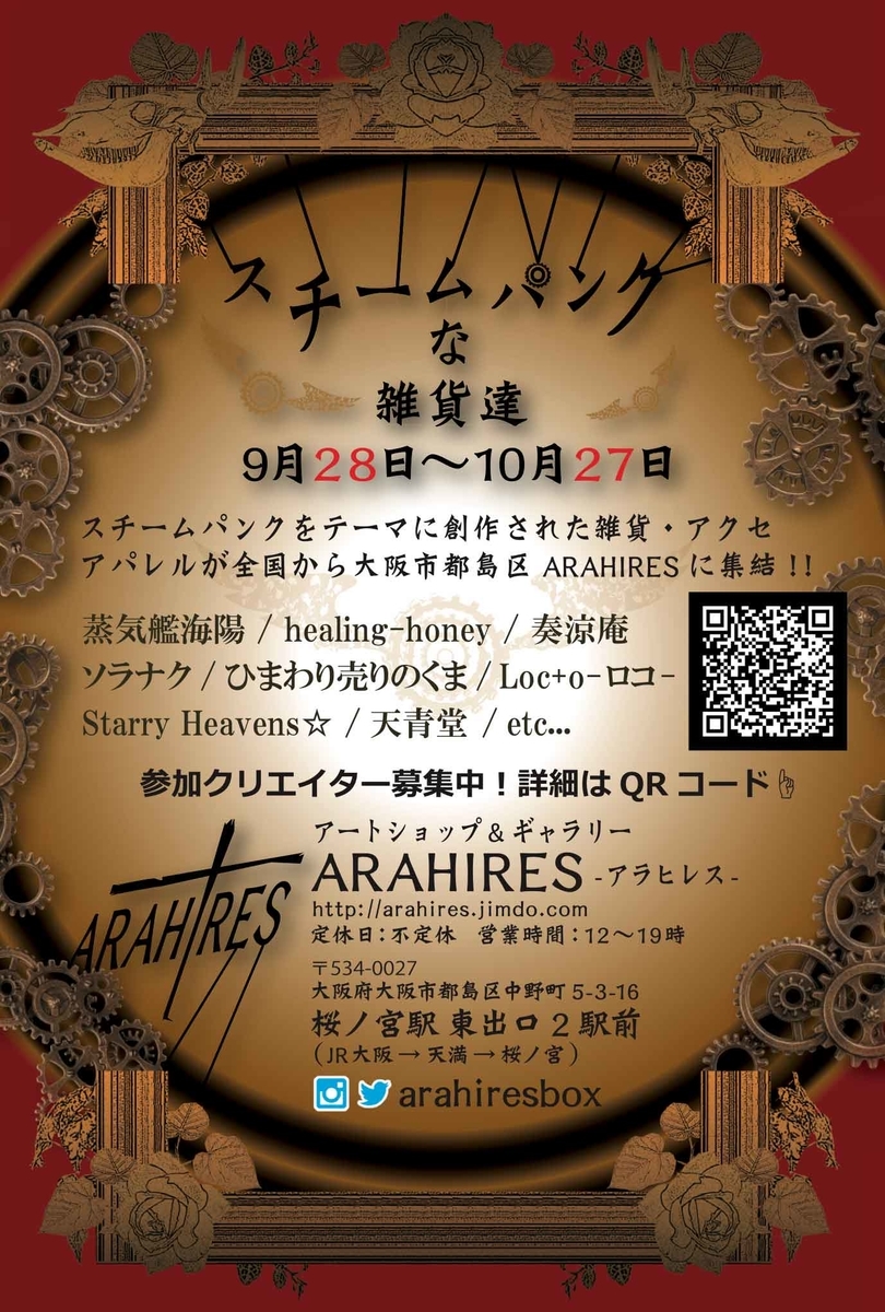 f:id:arahiresbox:20190901190647j:plain