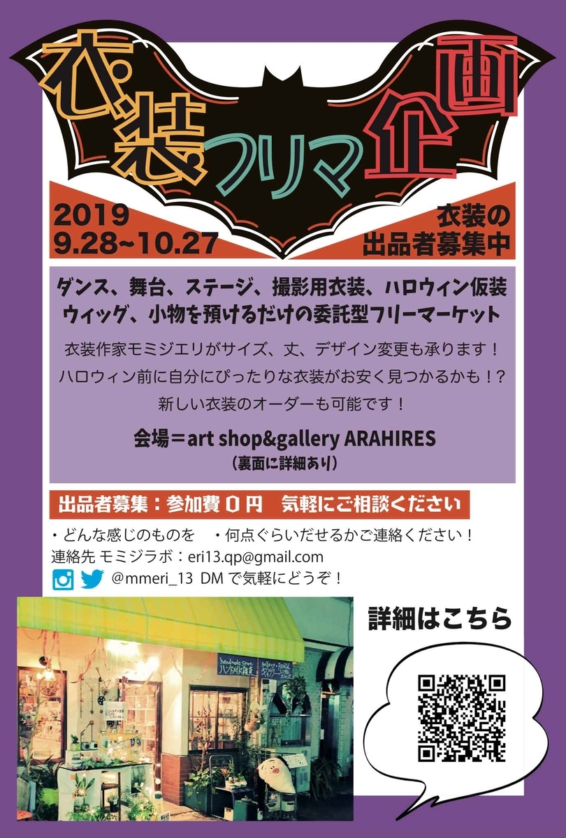 f:id:arahiresbox:20190926152704j:plain