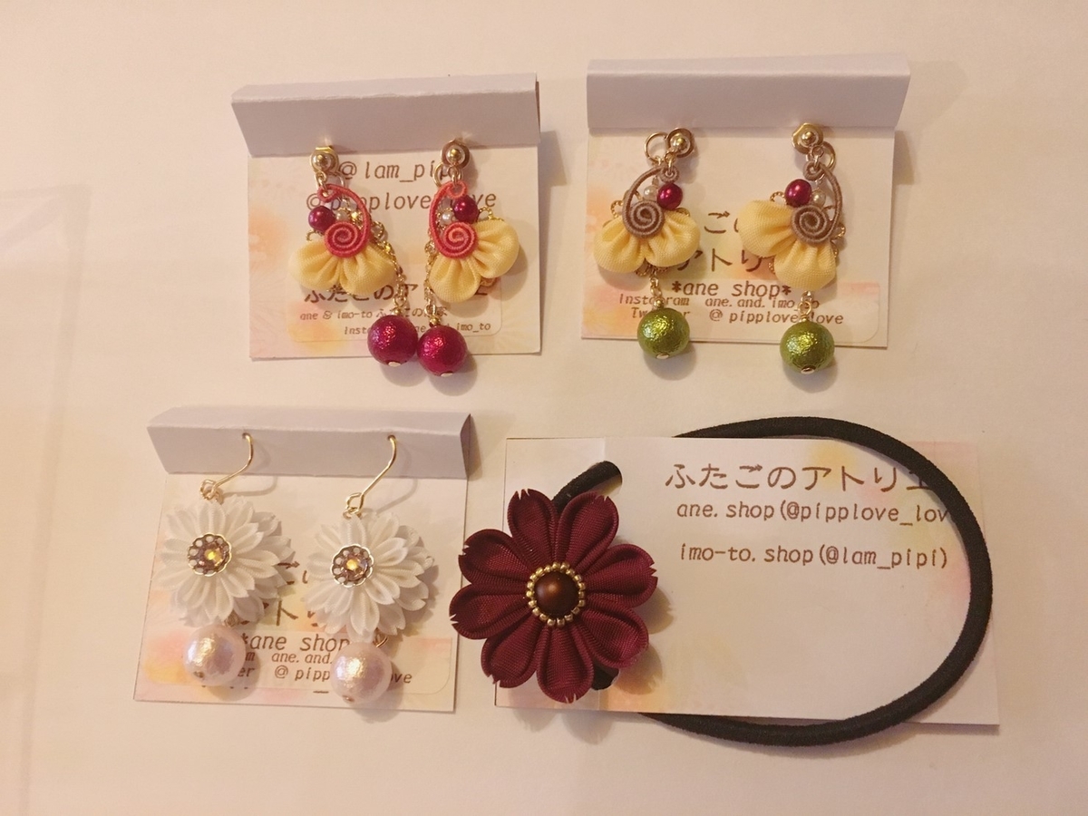 f:id:arahiresbox:20190930151254j:plain
