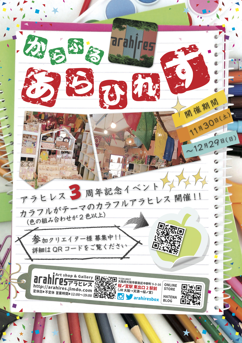 f:id:arahiresbox:20191020184820j:plain